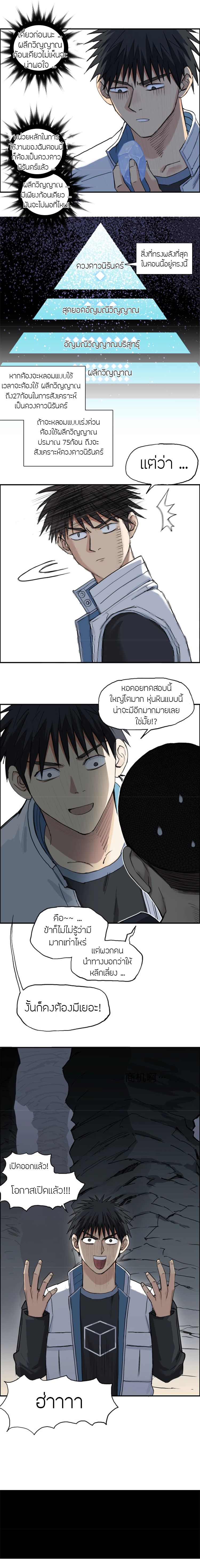 Super Cube ตอนที่ 211 หน้า 14