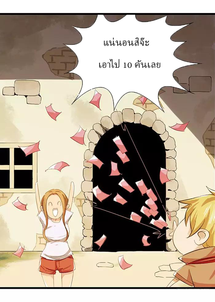 หอคอยสู่สวรรค์ ตอนที่ 16 หน้า 35