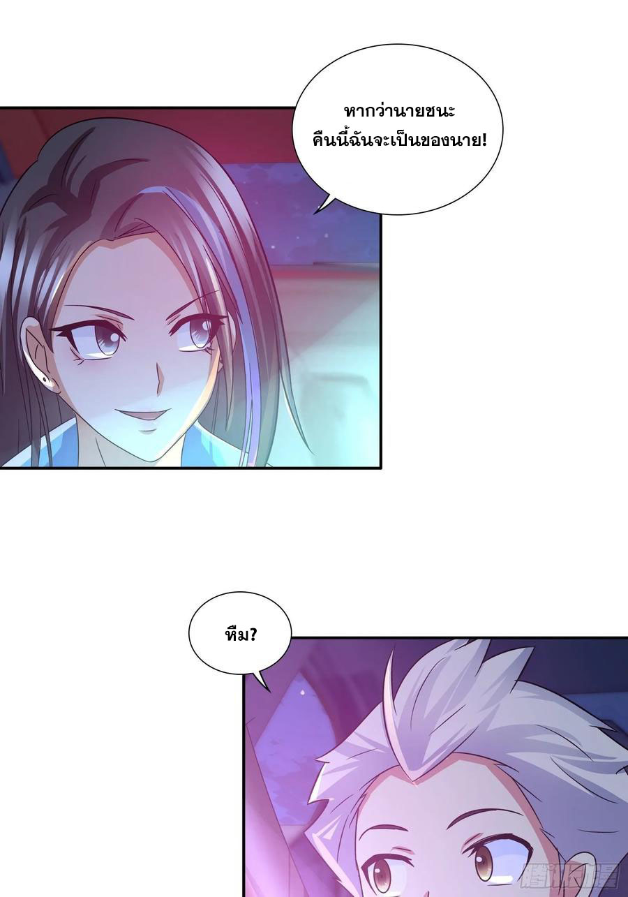 ฉันนี้แหละ คือเทพหมอที่แท้จริง ตอนที่ 85 หน้า 18