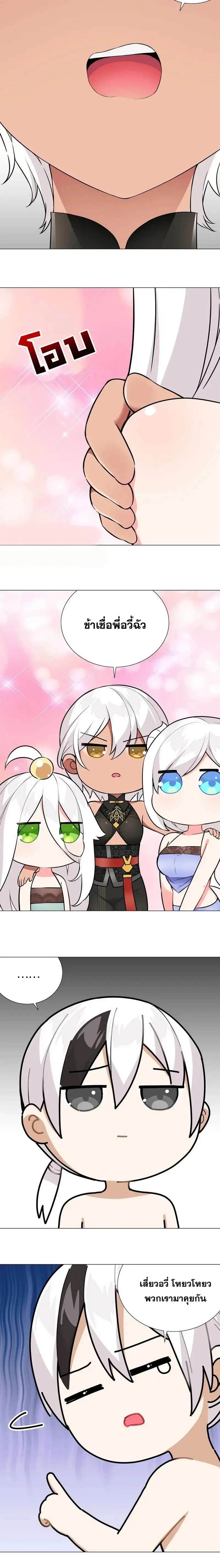 My Harem Grew So Large I Was Forced to Ascend ฮาเร็มสาวที่ต่างโลก ตอนที่ 69 หน้า 18