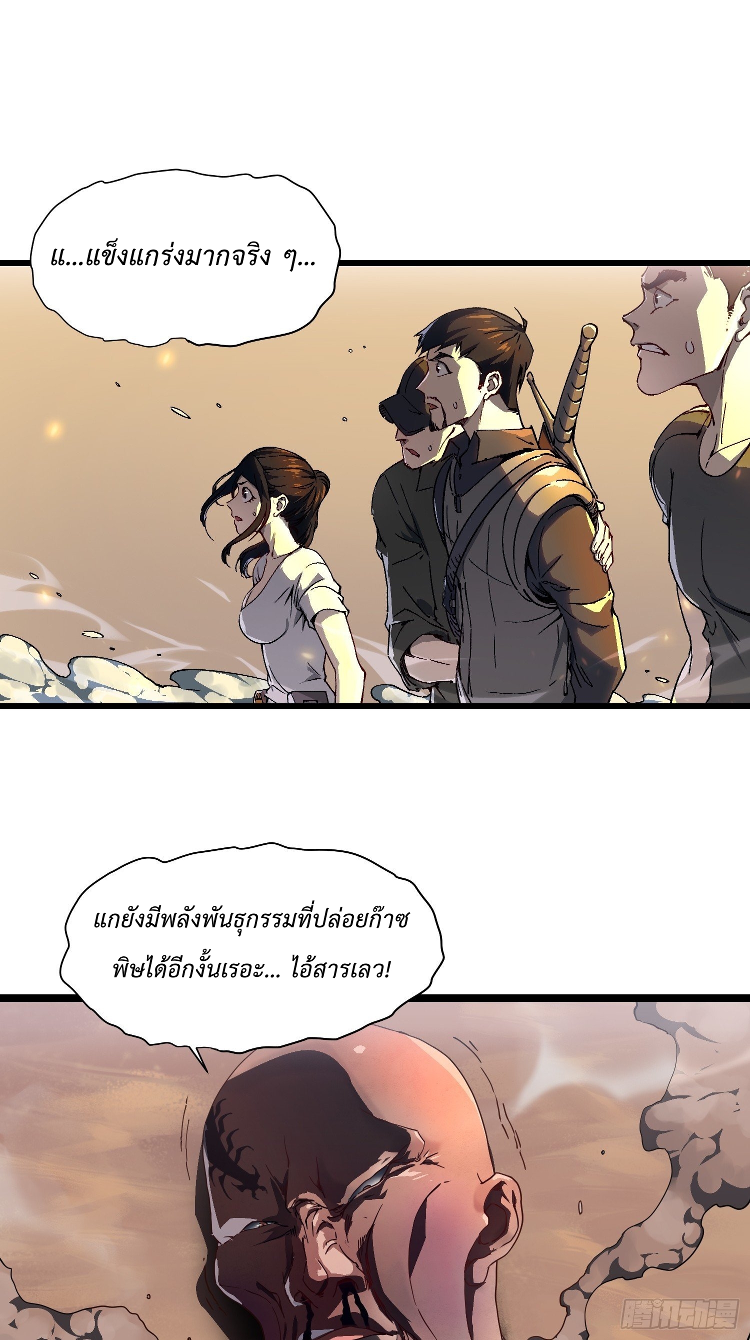 วิวัฒนาการแห่งอสูร : เริ่มต้นจากการตื่นขึ้นเป็นราชาแห่งอสูร! ตอนที่ 4 หน้า 23