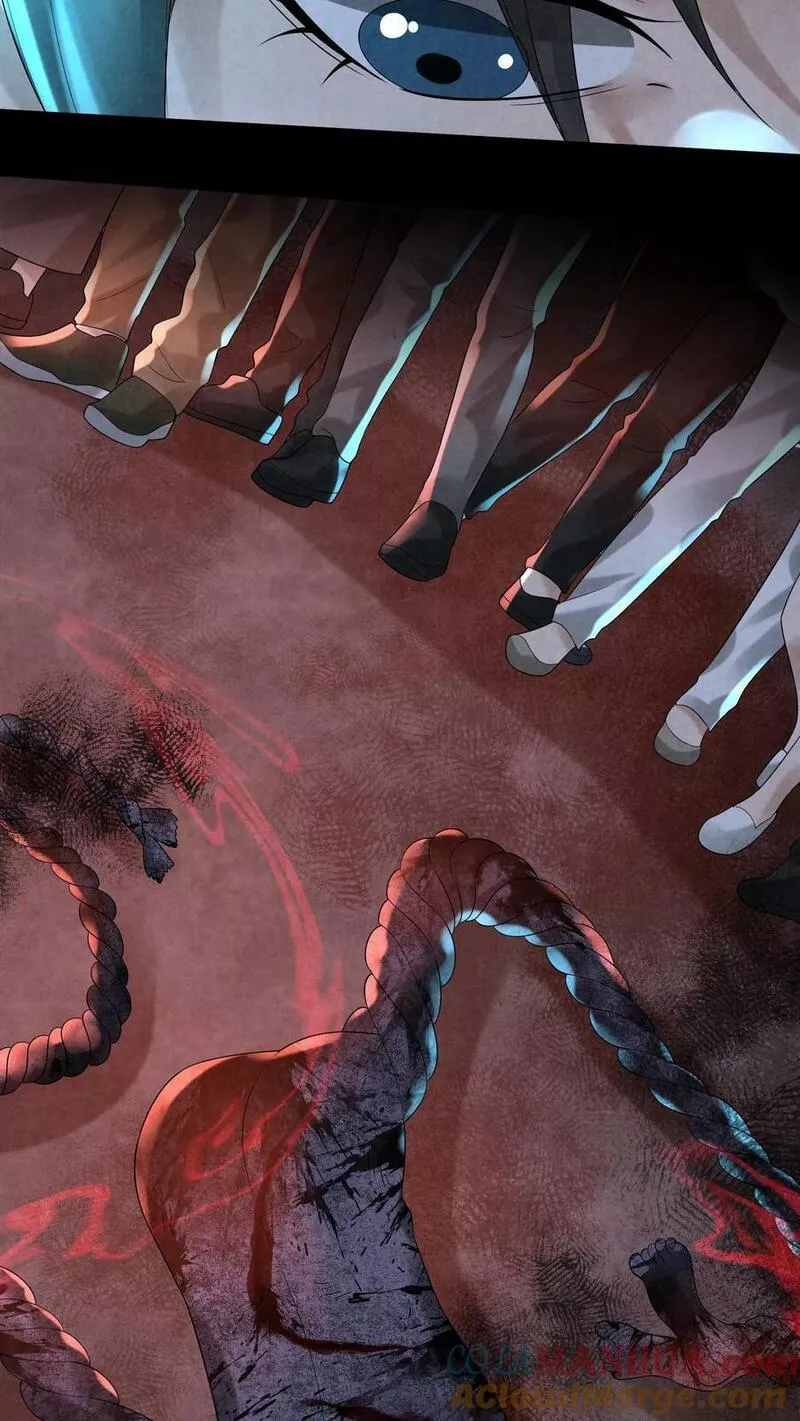 Overly Ferocious of Being Cautious ตอนที่ 59 หน้า 23