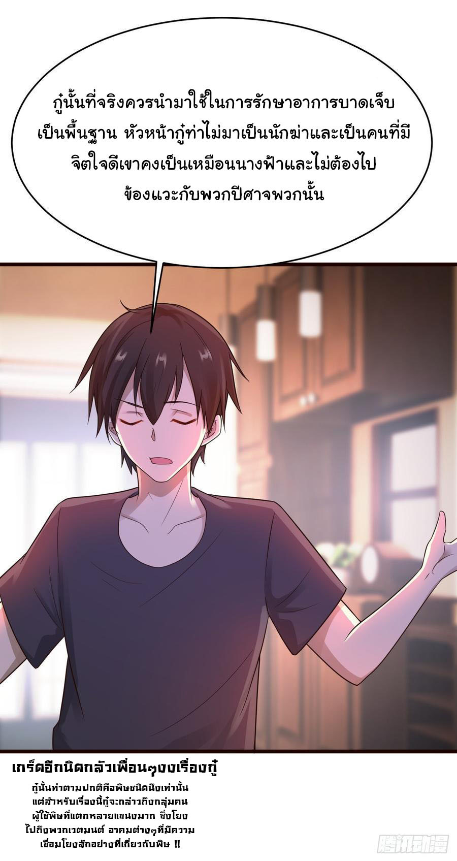 ยัยผู้หญิงคนนี้ ก็คือแฟนสาวของผม ตอนที่ 20 หน้า 14
