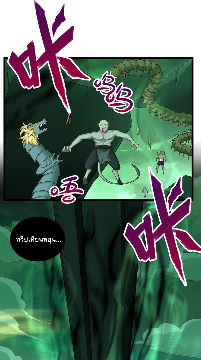 ด้วยเขตแดนกระบี่ ข้าสามารถเป็นเซียนกระบี่ได้ ตอนที่ 76 หน้า 34