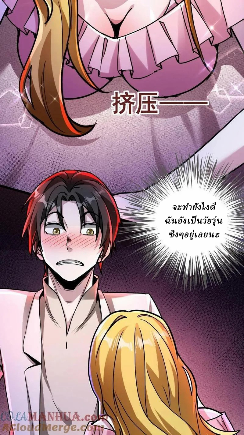 Mysterious Pharmacist ตอนที่ 74 หน้า 7