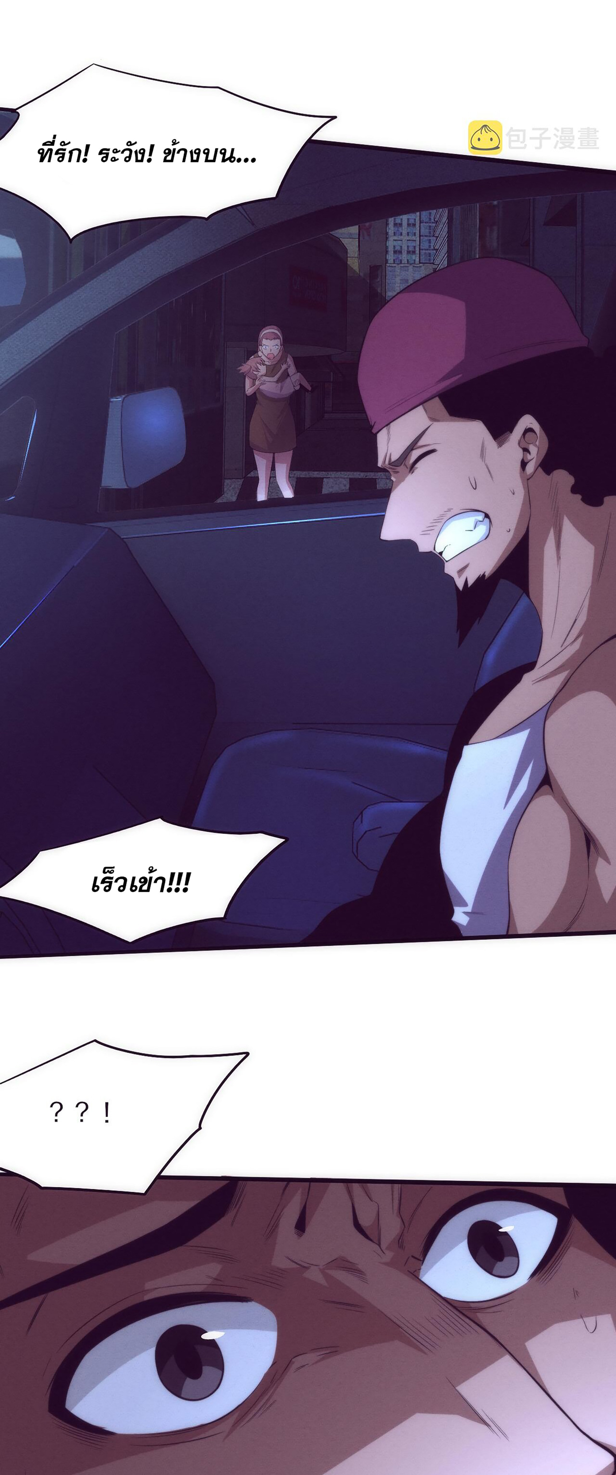 The Frenzy Of Evolution ตอนที่ 63 หน้า 19