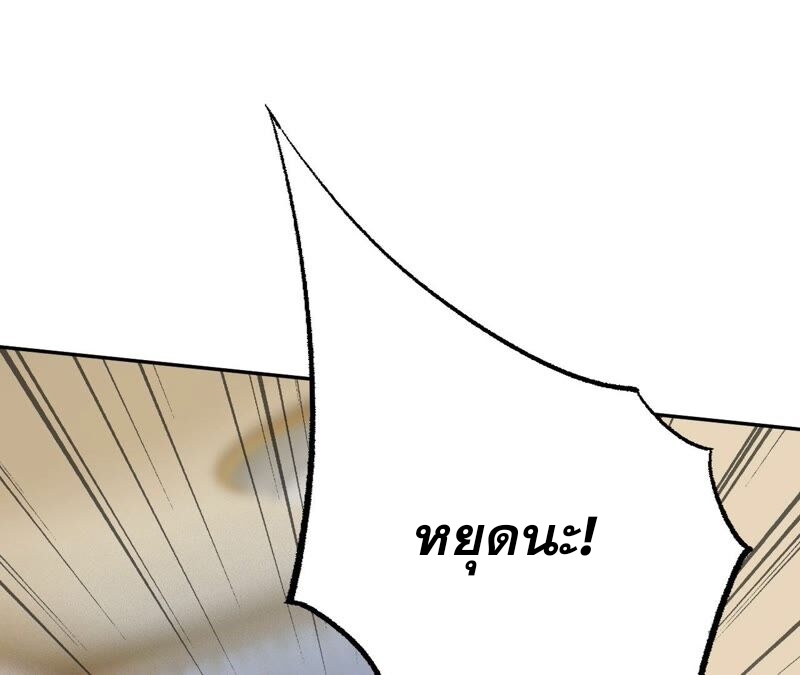 เอาชีวิตรอดในวันสิ้นโลก(暗海纪元) ตอนที่ 5 หน้า 27