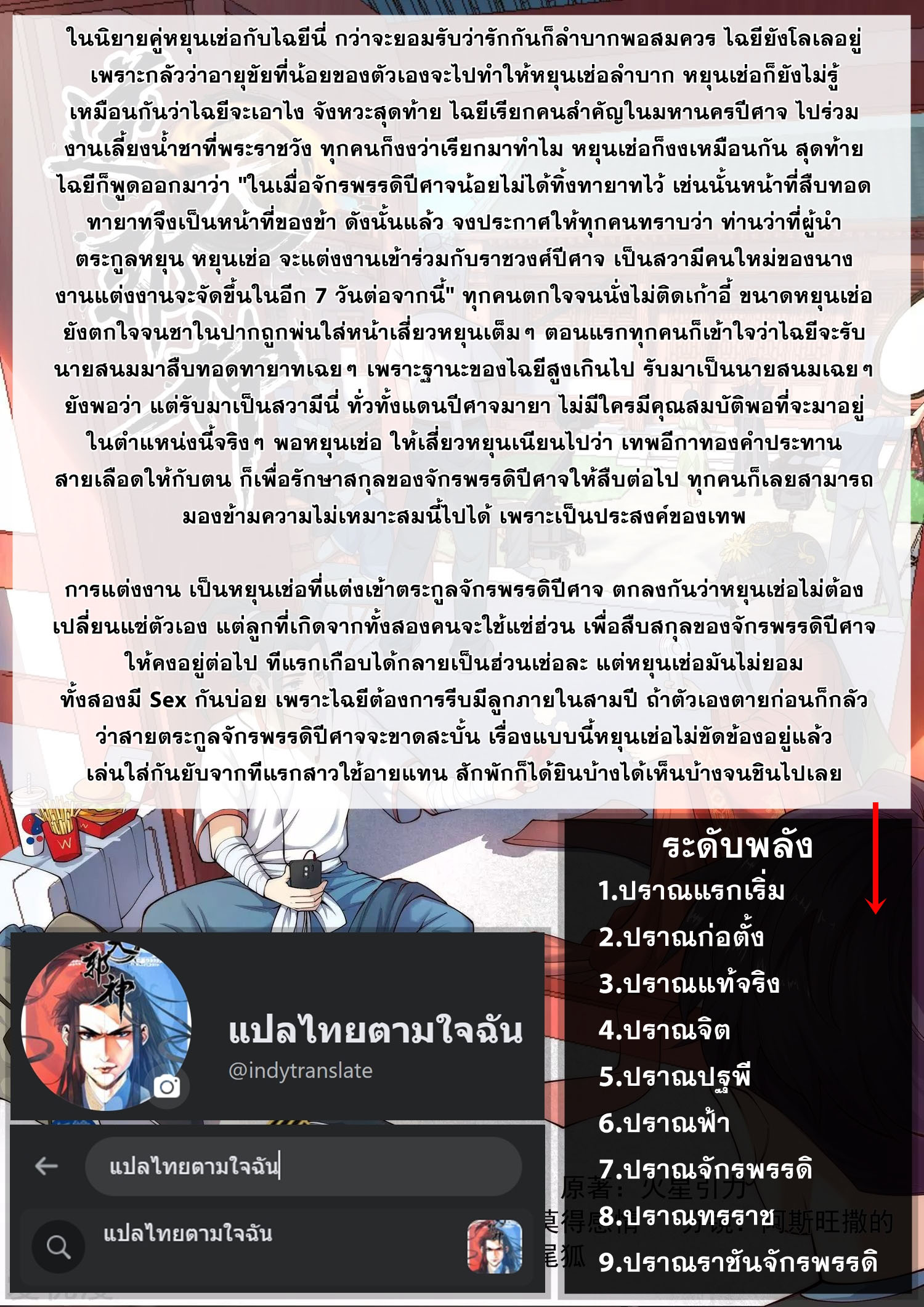 Against the Gods - อสูรพลิกฟ้า ตอนที่ 339 หน้า 14