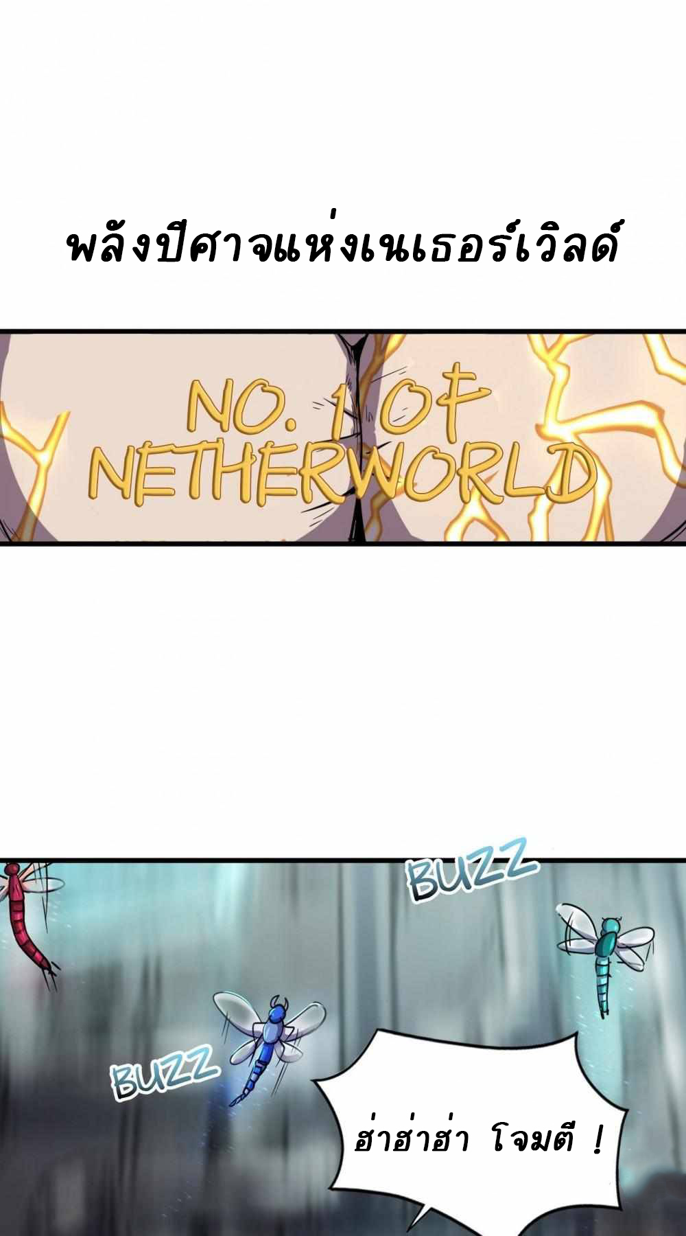 การผจญภัยในดินแดนสรวงสวรรค์ ตอนที่ 11 หน้า 21