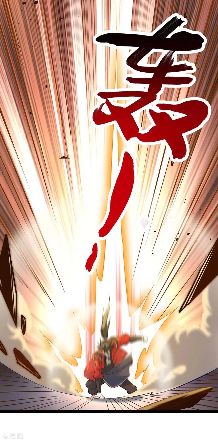 การกลับมาของจักพรรดิ์ ตอนที่ 165 หน้า 14