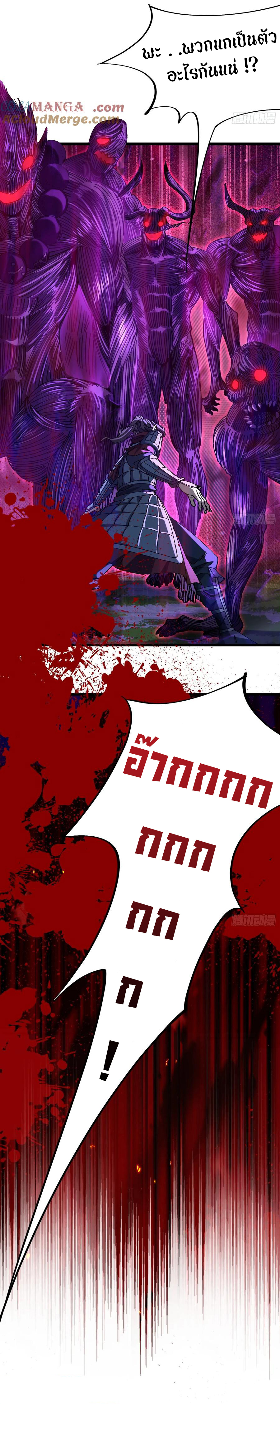 ข้ามันอ่อนแอต้องอาศัยลูกศิษย์เพื่อเอาตัวรอด ตอนที่ 14 หน้า 30