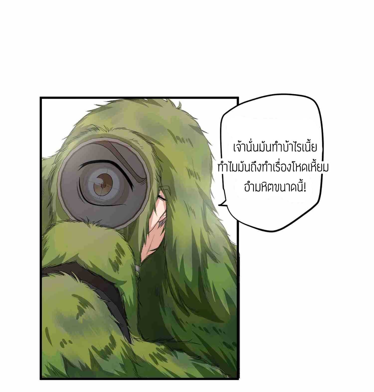 Super Warrior in Another World ทหารเซียนไปหาเมียที่ต่างโลก (กำลังแปลอยู่) ตอนที่ 34 หน้า 15