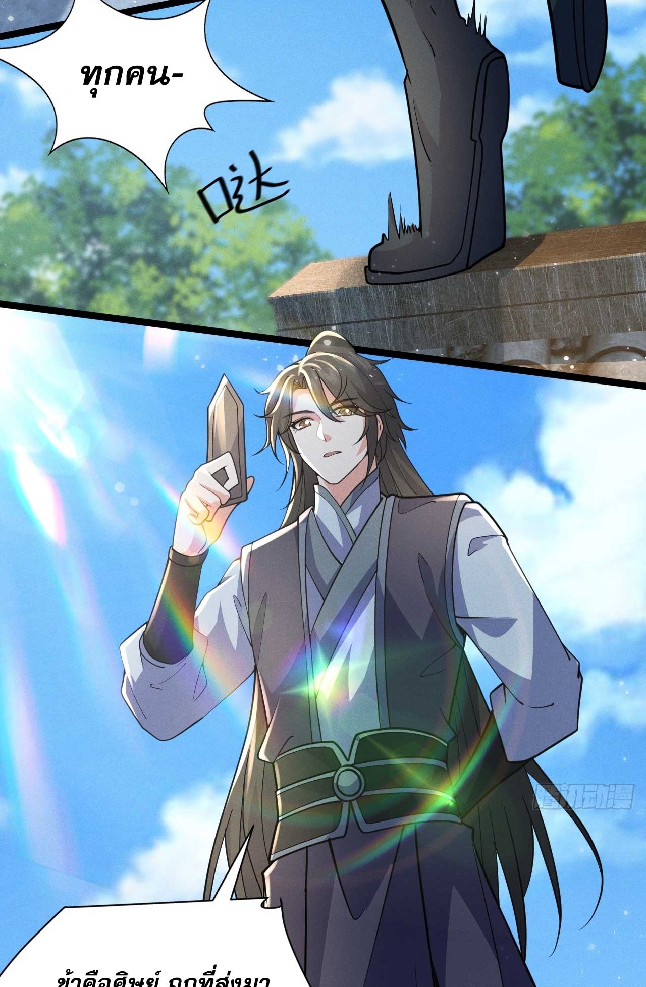 ภรรยาของข้าคือคนสำคัญแห่งสวรรค์ ตอนที่ 28 หน้า 28