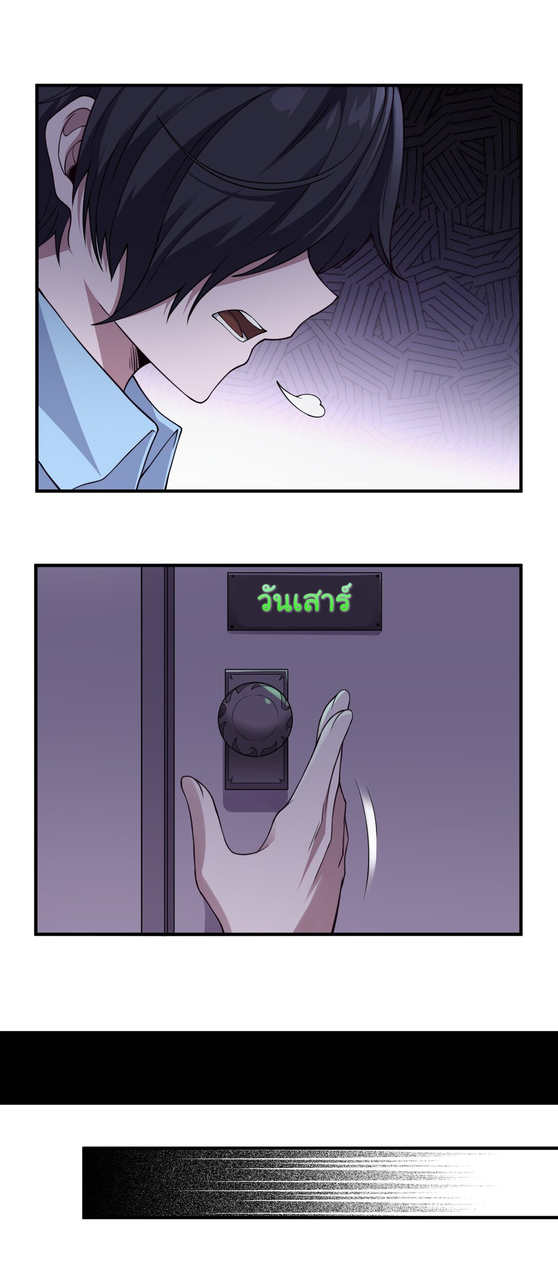 อัจฉริยะสุดชั่วร้ายสายแปรธาตุ ตอนที่ 9 หน้า 41