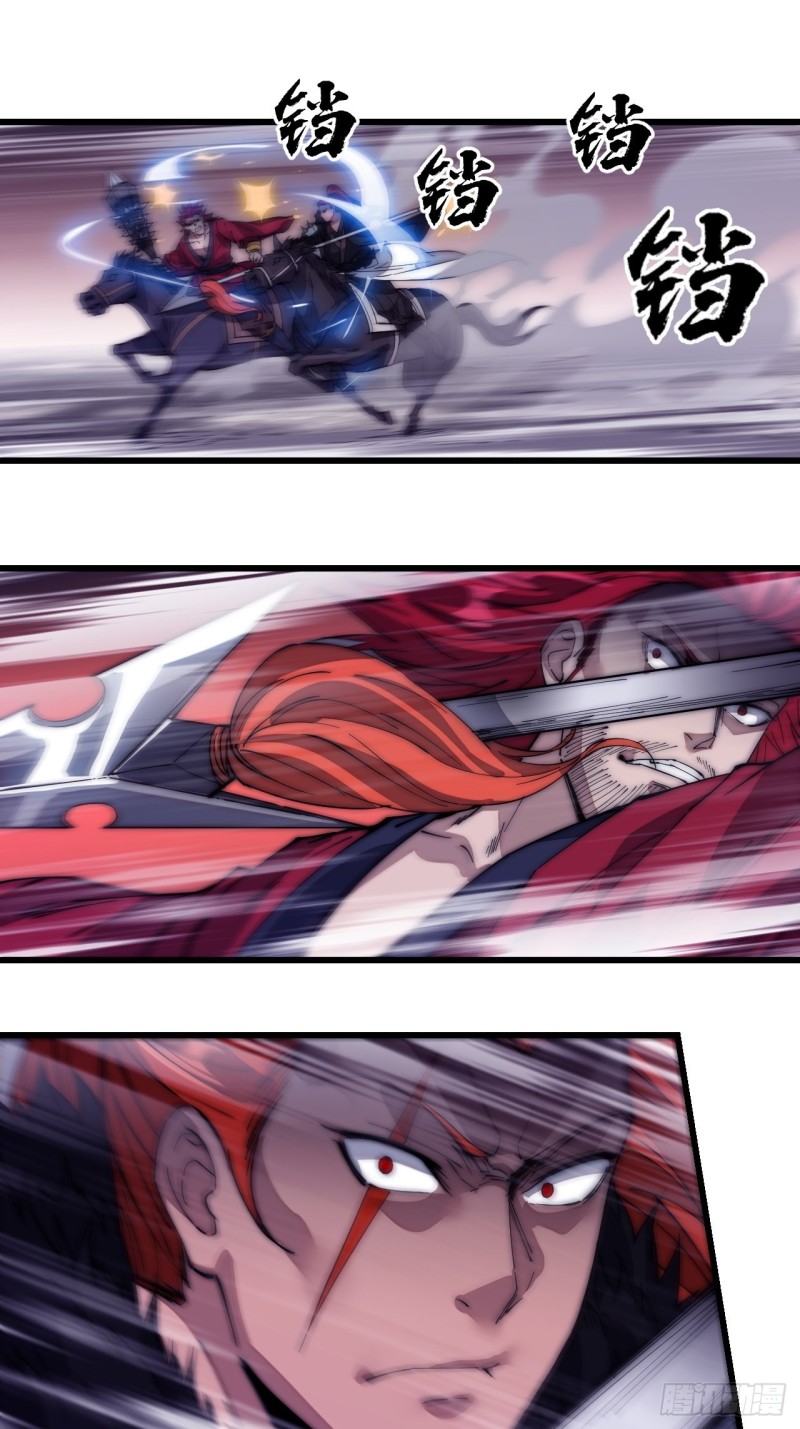 Starting a Mountain ตอนที่ 142 หน้า 13