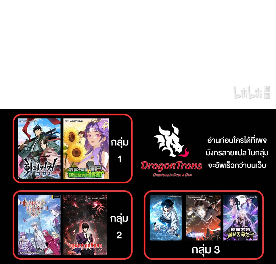 [ชน] การผงาดของราชาเห็ด - Rise of the Mushroom King ตอนที่ 9 หน้า 42