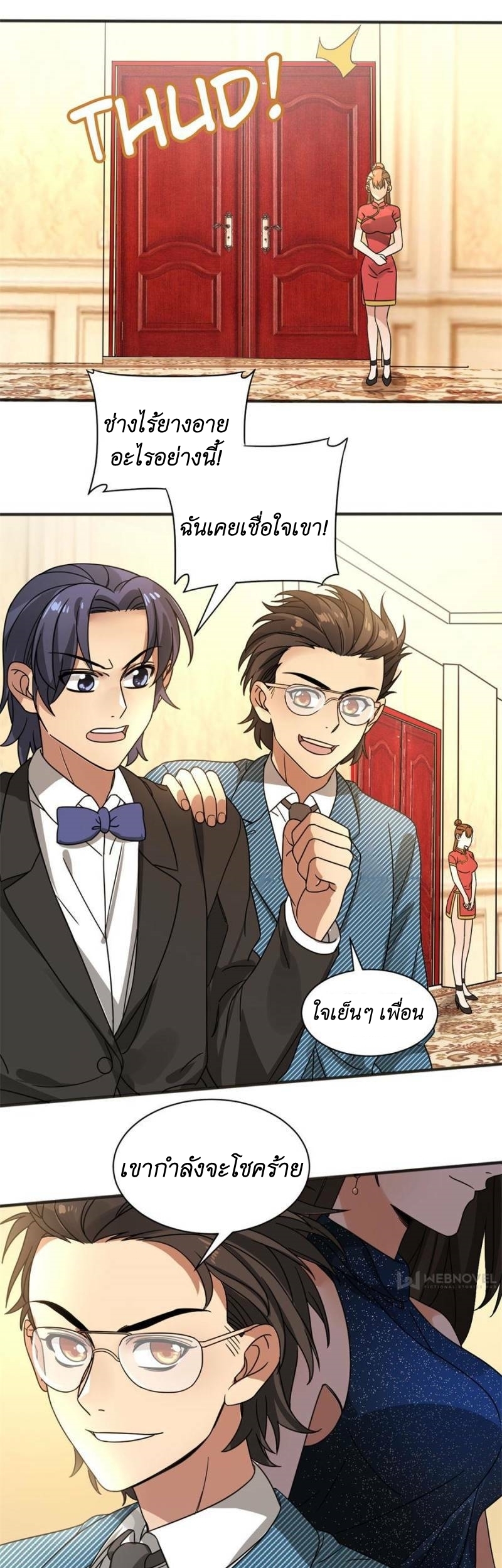 Blue and White Club ตอนที่ 10 หน้า 9