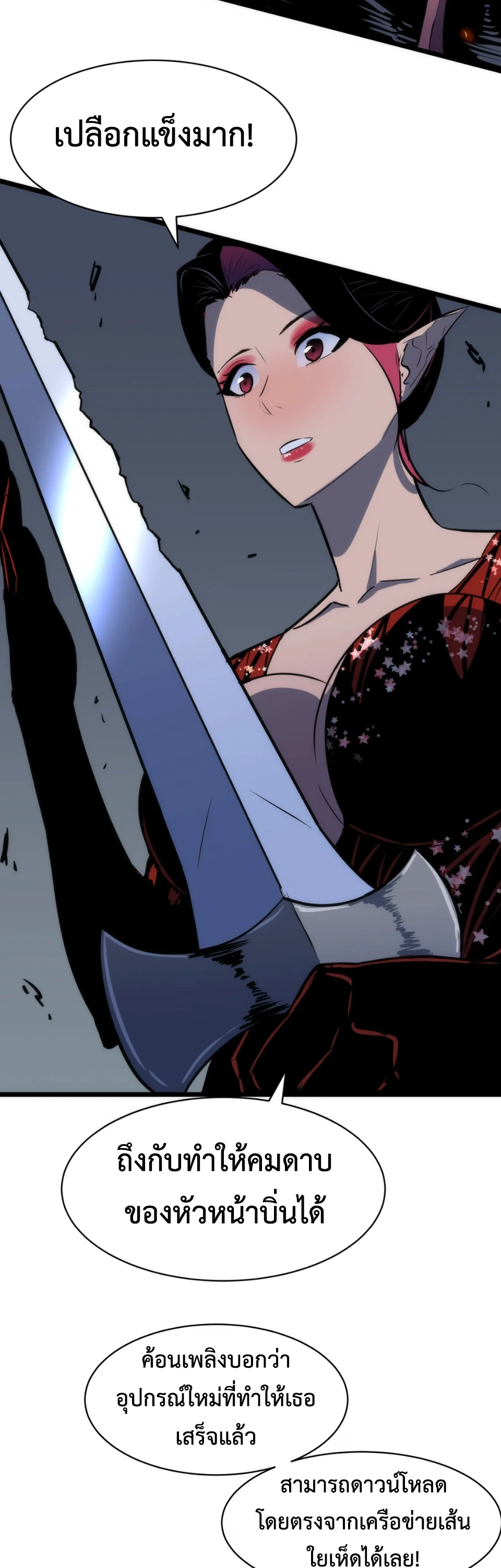 [ชน] การผงาดของราชาเห็ด - Rise of the Mushroom King ตอนที่ 8 หน้า 13