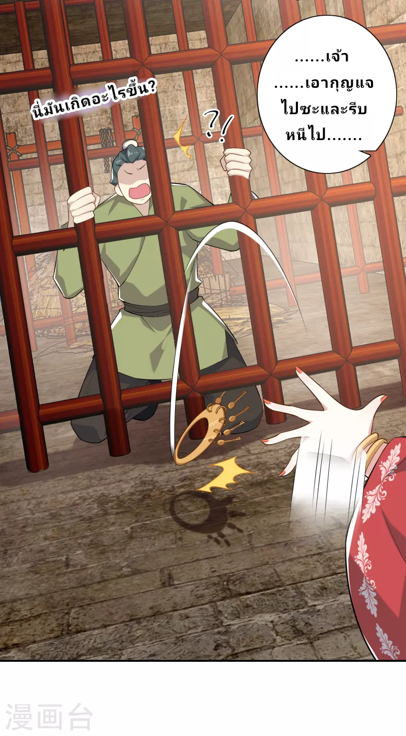 The ultimate crazy son-in-law—สุดยอดลูกเขยสุดบ้าที่แข็งแกร่งที่สุด ตอนที่ 36 หน้า 20