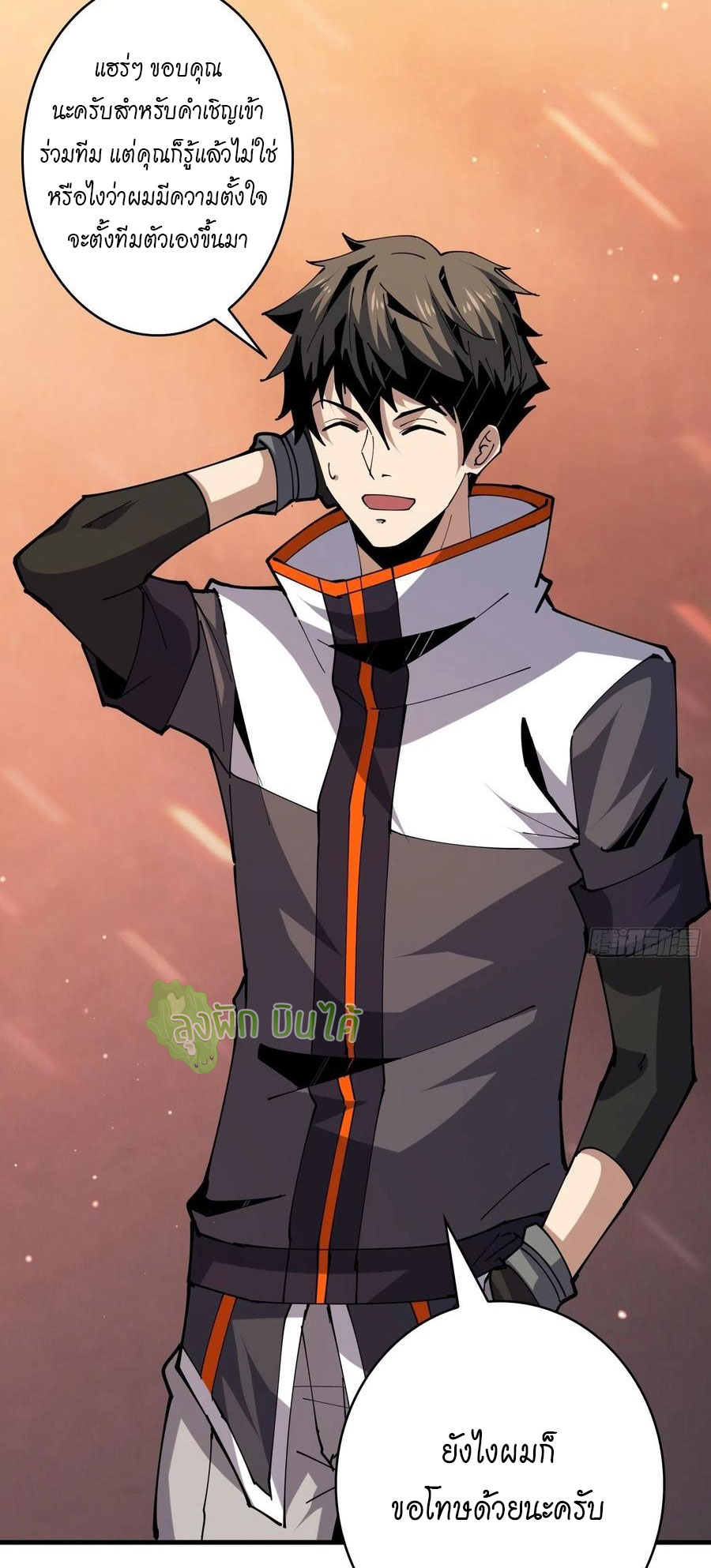 (ชนจีน) IT STARTS WITH A KINGPIN ACCOUNT - จุติจอมราชัน ตอนที่ 86 หน้า 10