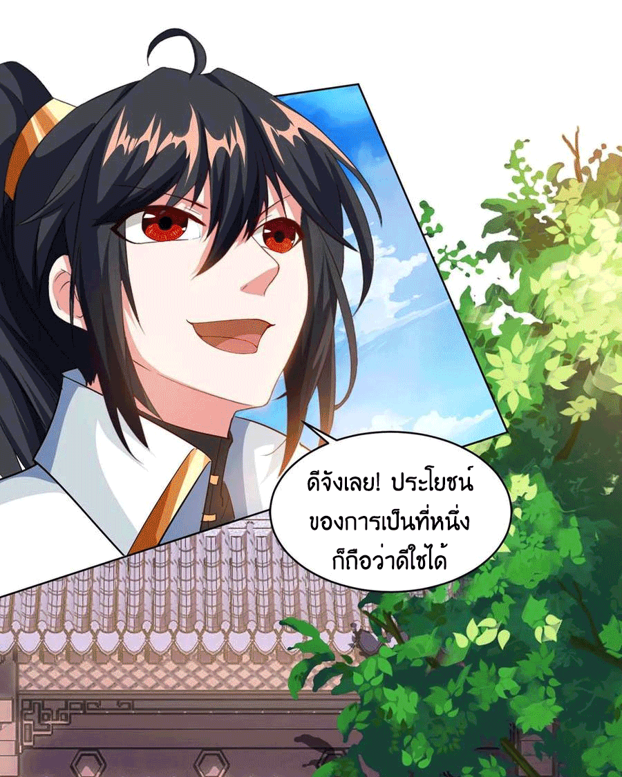 One Step Toward Freedom ตอนที่ 154 หน้า 14