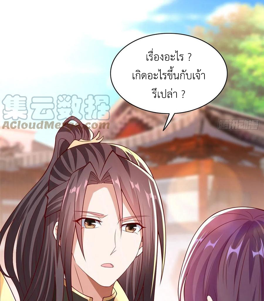 (ชนจีน) Dragon Master (จูหมิง นักรบเซียนมังกร) ตอนที่ 97 หน้า 49