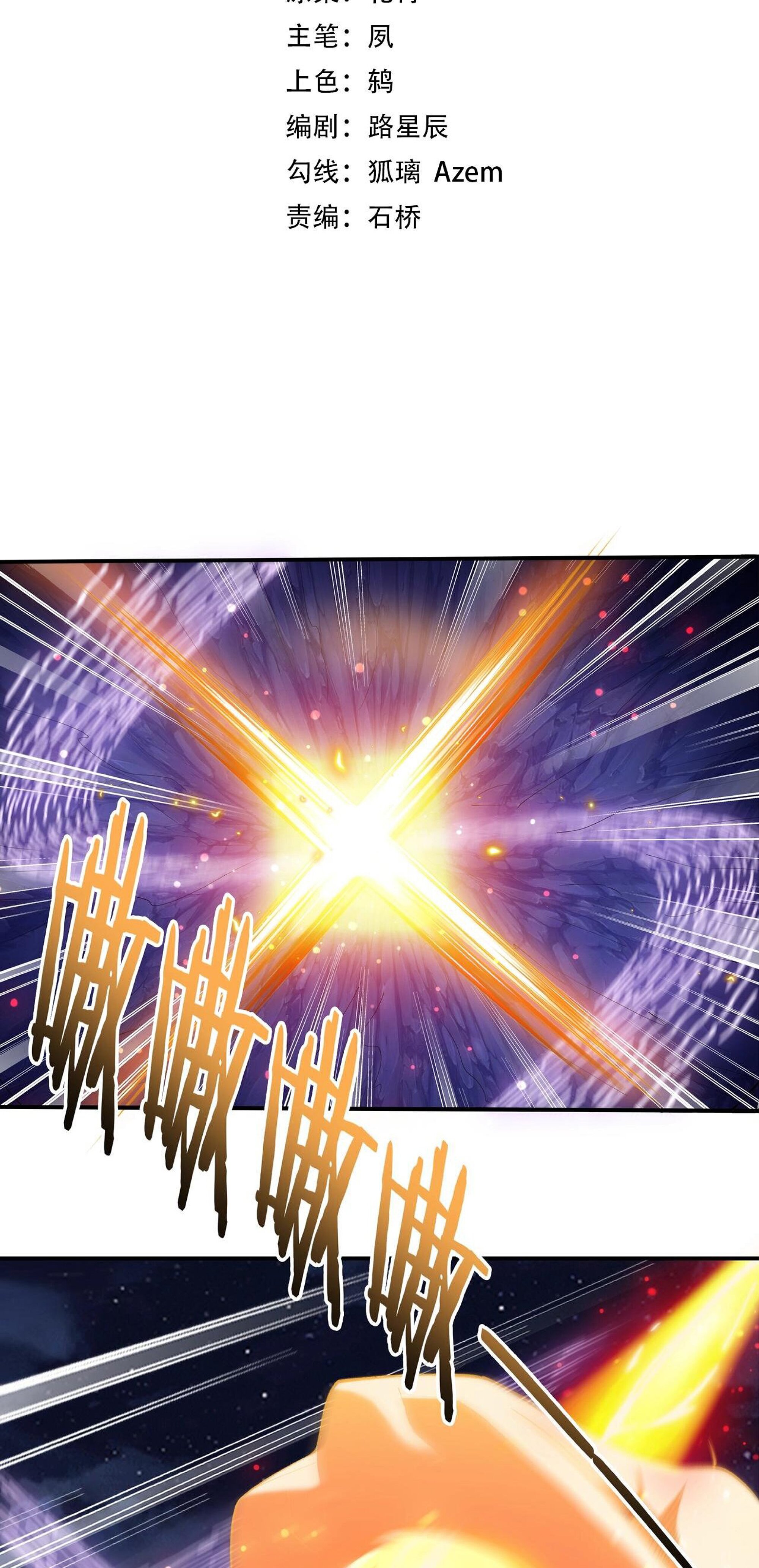 Starting with the Transmigration เกิดใหม่ในต่างโลกกับระบบคำสาปมรณะ (ชนจีน) ตอนที่ 57 หน้า 2