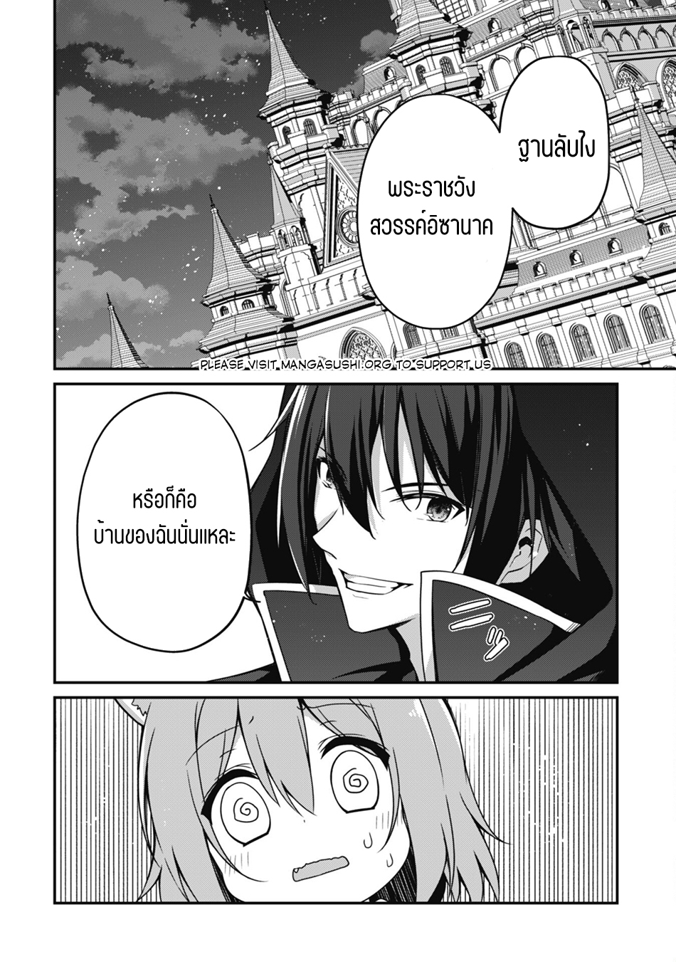 Level 1 Kara Hajimaru Shoukan Musou ตอนที่ 10 หน้า 27