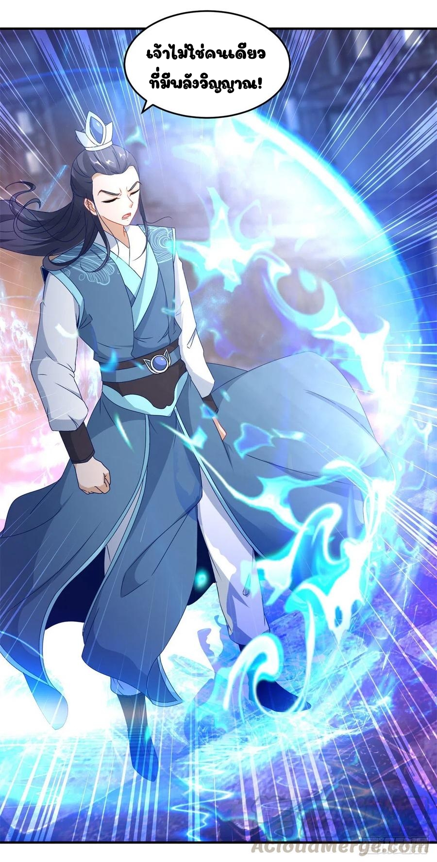 จักรพรรดิวิญญาณศักดิ์สิทธิ์ (ทันจีน) ตอนที่ 90 หน้า 13