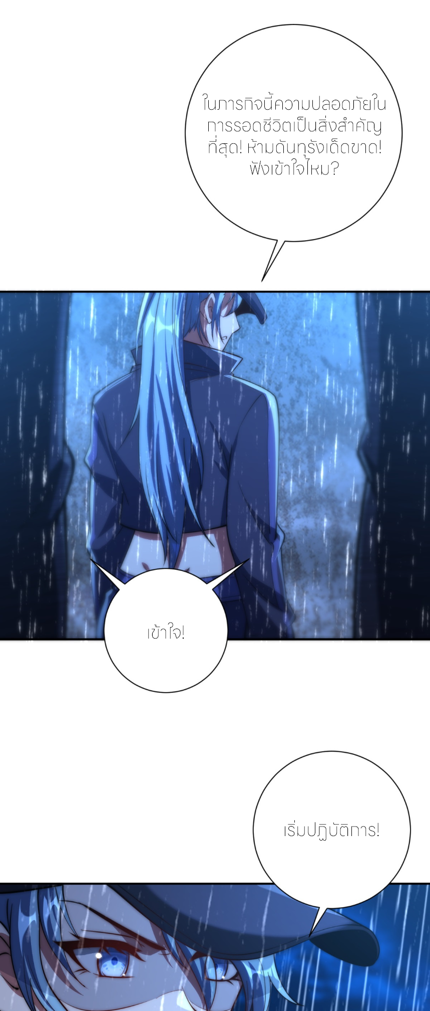 เกิดใหม่เพื่อแก้แค้น ฉันจะเหยียบศัตรูทั้งหมด! ตอนที่ 6 หน้า 33