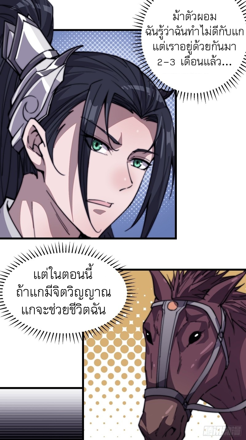 Starting a Mountain ตอนที่ 76 หน้า 3
