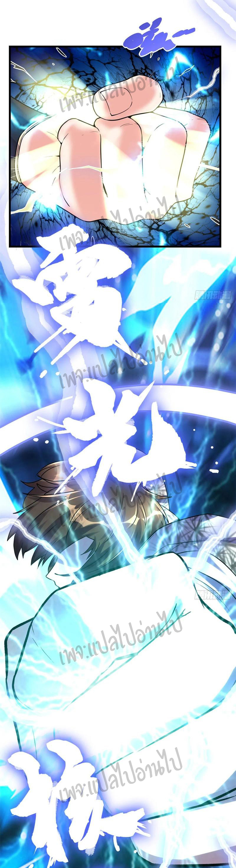 I might be a fake fairy ตอนที่ 114 หน้า 13