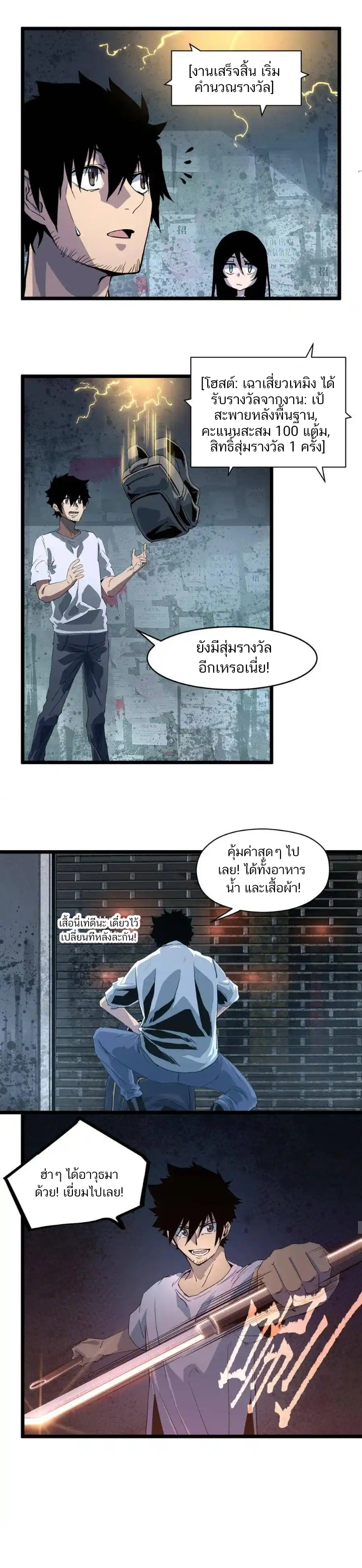 Post-apocalyptic Dispatch Company ตอนที่ 3 หน้า 14
