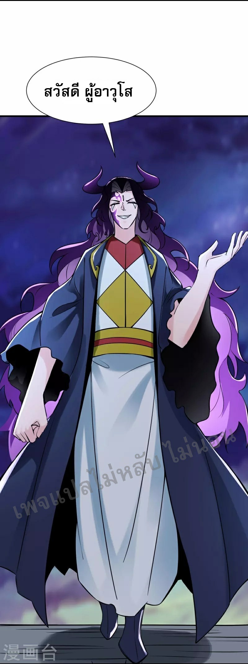 ฮาเร็มของข้ามีแต่ลูกศิษย์หญิงทั้งนั้น ตอนที่ 74 หน้า 4