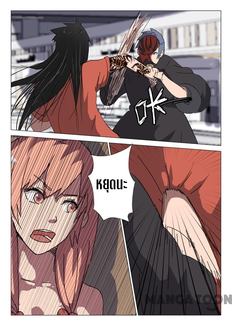 chromosome 47 โครโมโซมที่ 47 ตอนที่ 55 หน้า 5