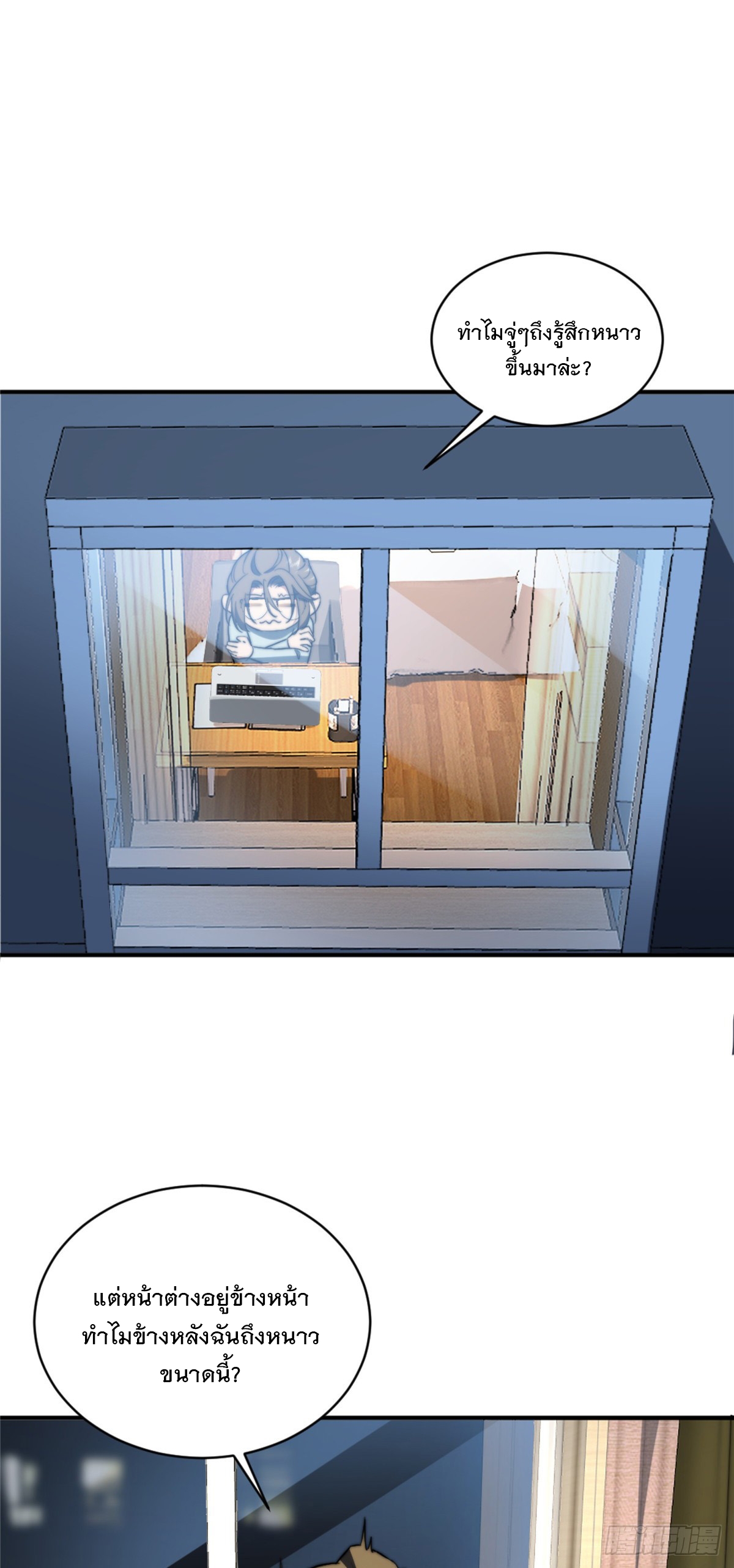 จะทำยังไงดีถ้านางเอกหนีออกมาจากนิยายของฉัน ตอนที่ 2 หน้า 56