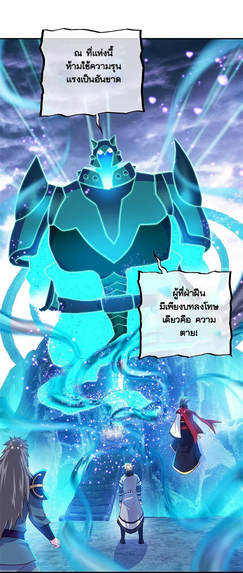 peerless battle spirit ตอนที่ 355 หน้า 17