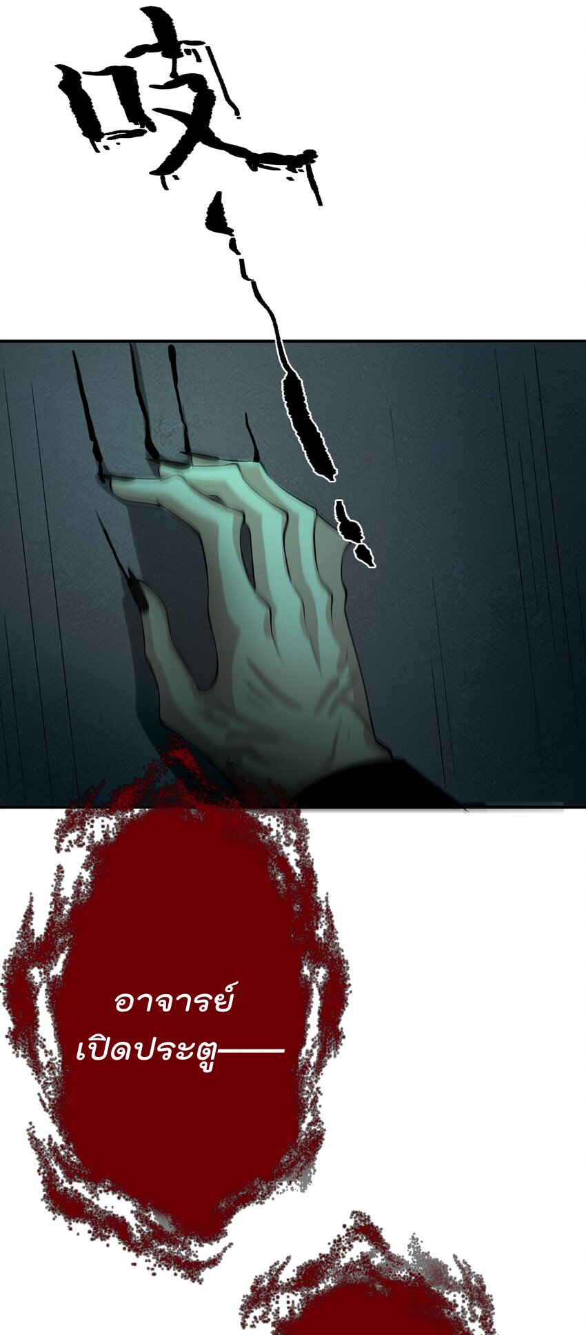 ตัวแปรจุติ ตอนที่ 44 หน้า 35
