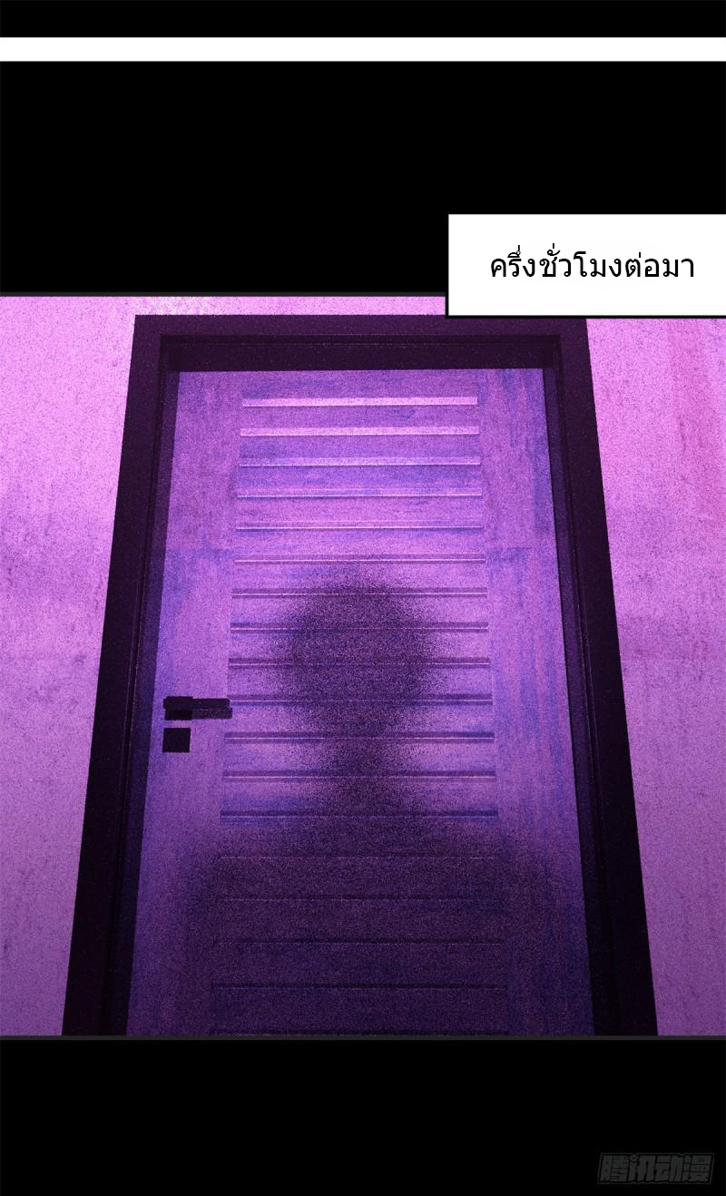 Doomsday Jigsaw Puzzle ตอนที่ 5 หน้า 16