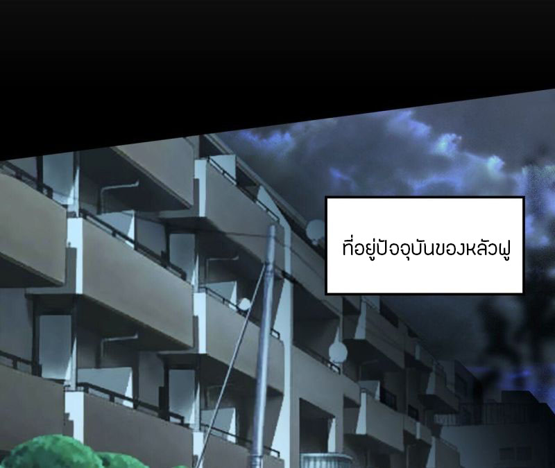 Dark sea Era ยุคแห่งทะเลมืด ตอนที่ 4 หน้า 110