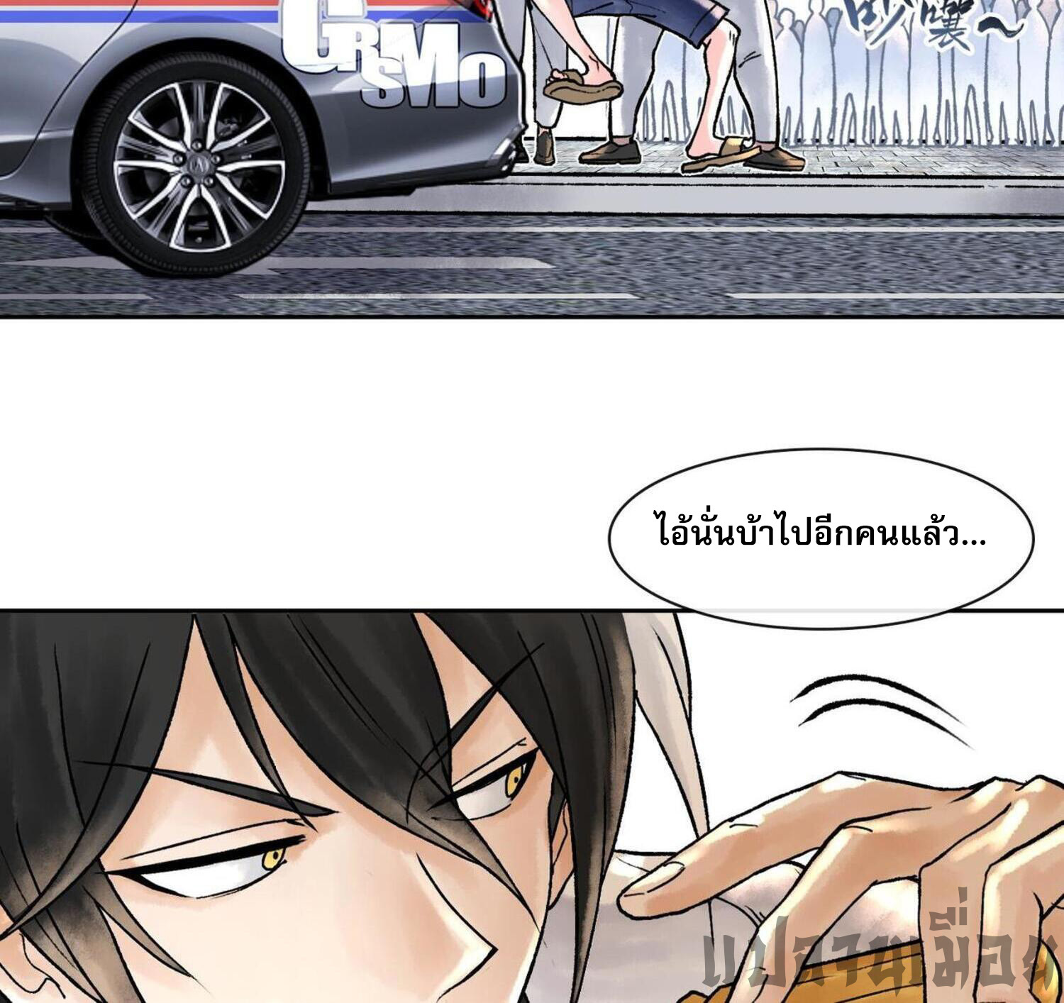 ปรามาสแห่งเทพ ตอนที่ 2 หน้า 16