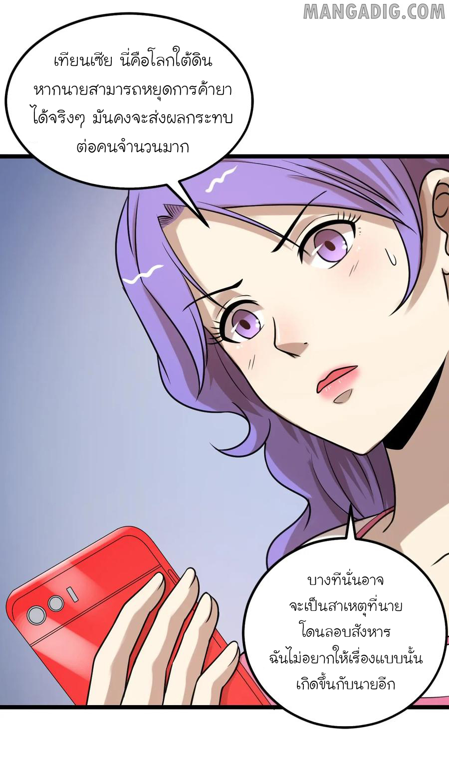 หัวหน้ามาเฟียกลับมาอายุ 16 อีกครั้ง ตอนที่ 40 หน้า 22