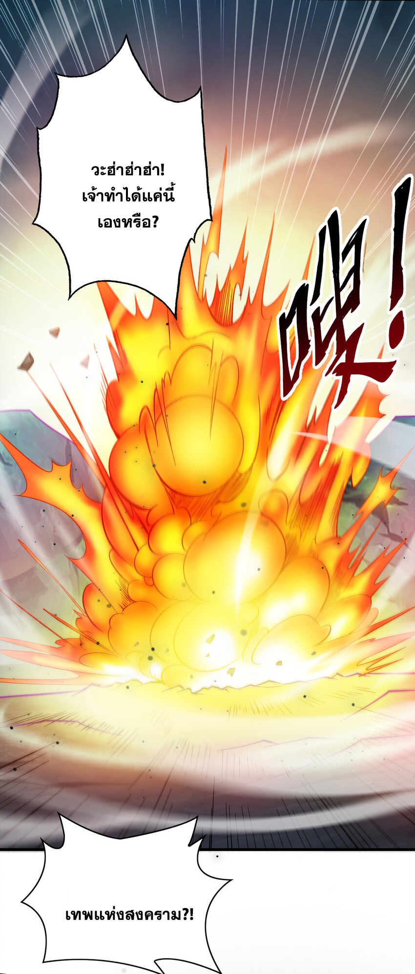 ข้าอยู่อย่างสันโดษมากว่า 100,000 ปี (ทันจีน) ตอนที่ 37 หน้า 15