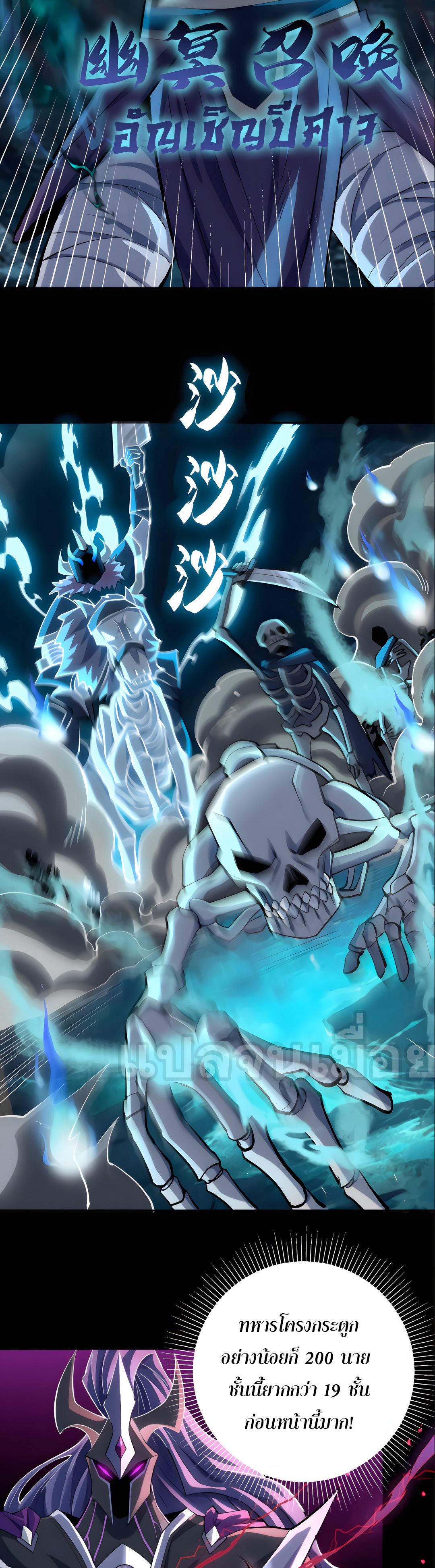 ช่วงชิงพรสวรรค์ ฉันขอเป็นพระเจ้า! ตอนที่ 11 หน้า 10