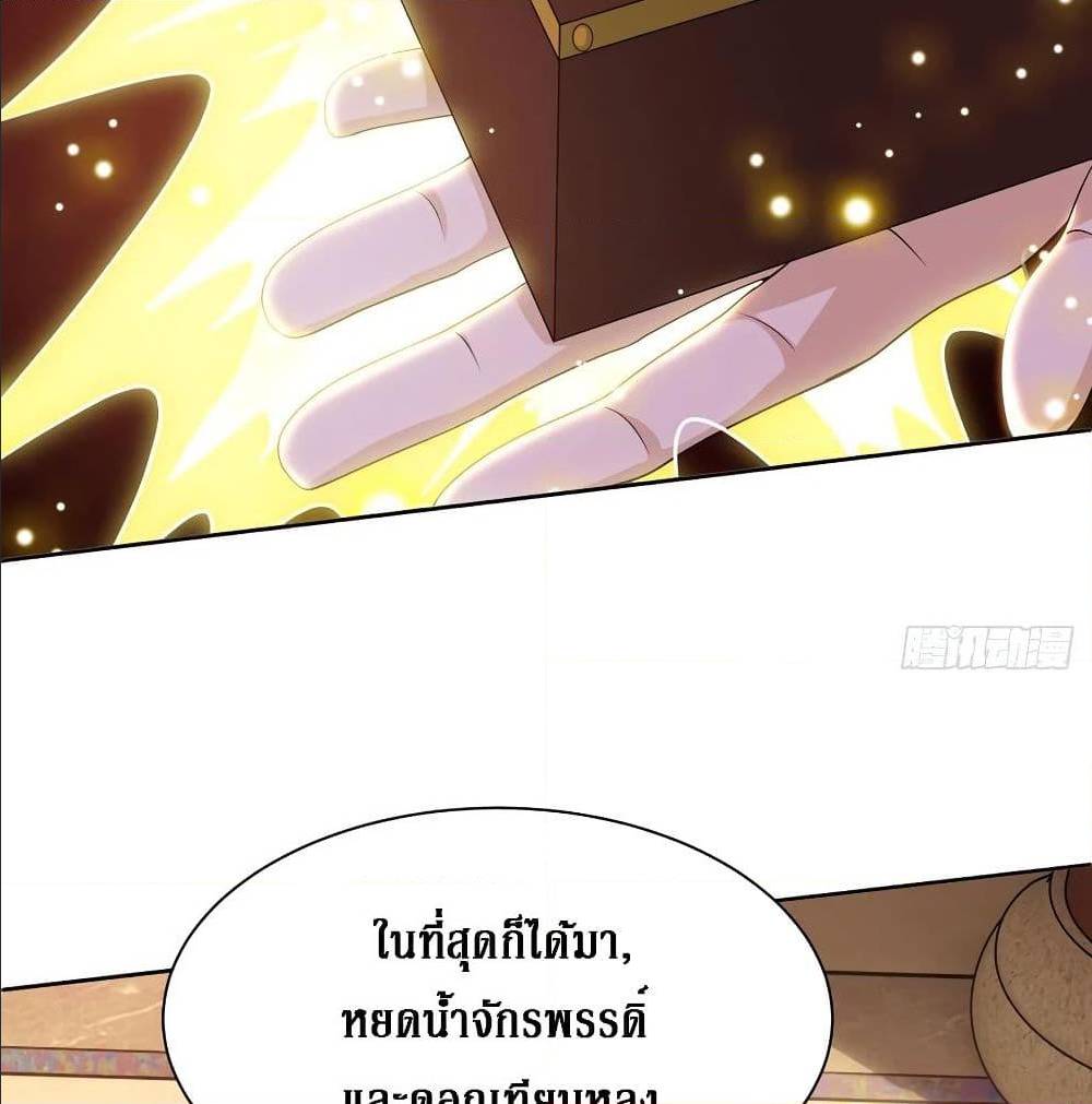 Dominate The Three Realms ตอนที่ 121 หน้า 56