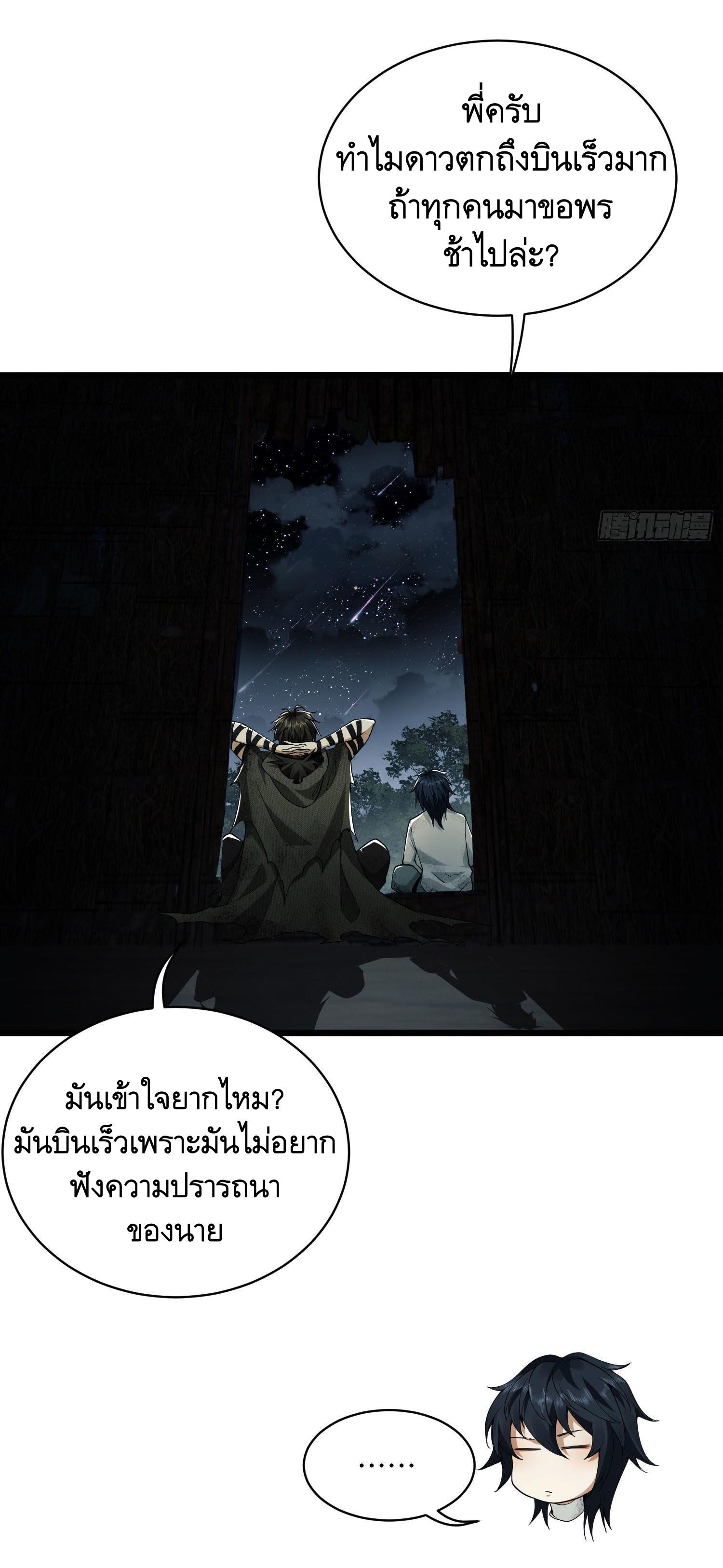 THE FIRST ORDER ตอนที่ 4 หน้า 34