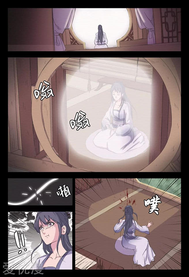 เจ้าแห่งอาณาจักรในตำนาน  Master of Legendary Realms ตอนที่ 12 หน้า 8