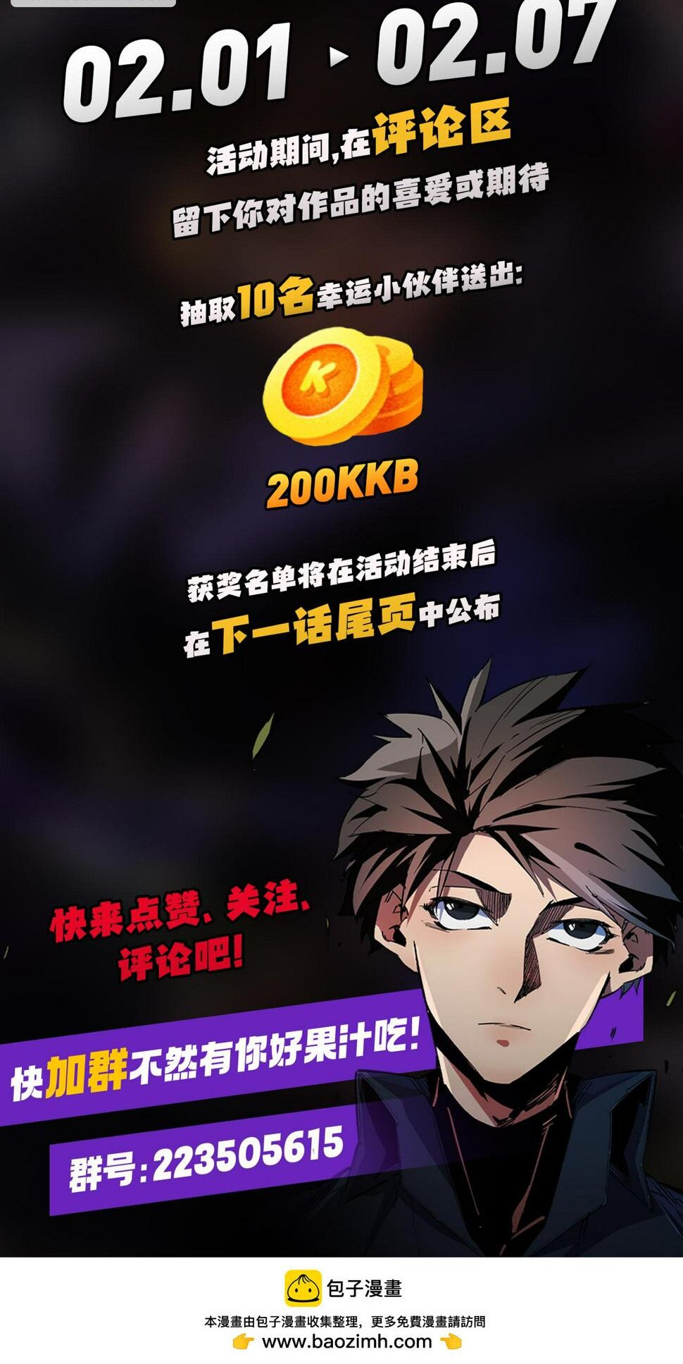 ฉันคือผู้เล่นไร้อาชีพที่สังหารเหล่าเทพ ตอนที่ 26 หน้า 50