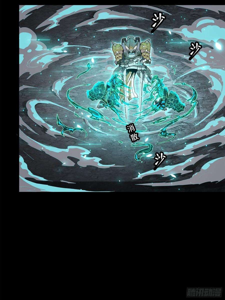 Legend of Star Genera ชนจีน ตอนที่ 106 หน้า 28