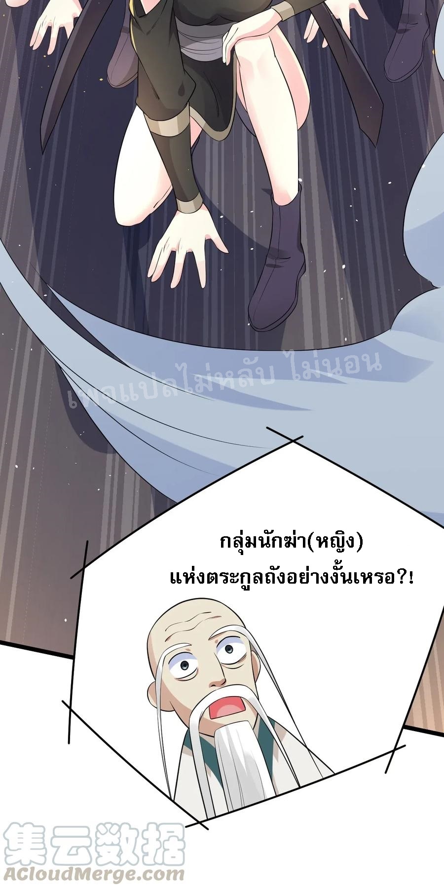 สุดยอดพ่อครัวเจ้าแห่งฮาเร็ม ตอนที่ 17 หน้า 72